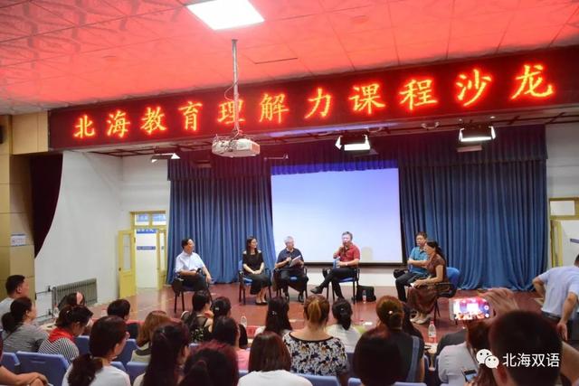 学校传真 | 北海双语学校“六部曲”迎来开学季