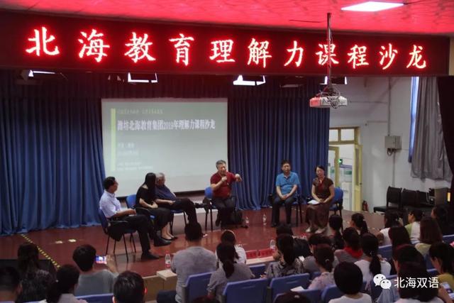 学校传真 | 北海双语学校“六部曲”迎来开学季