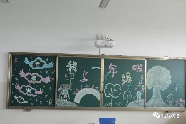 学校传真 | 北海双语学校“六部曲”迎来开学季