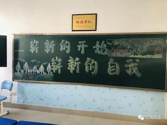 学校传真 | 北海双语学校“六部曲”迎来开学季