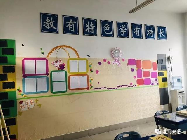 学校传真 | 北海双语学校“六部曲”迎来开学季