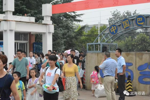 学校传真 | 北海双语学校“六部曲”迎来开学季