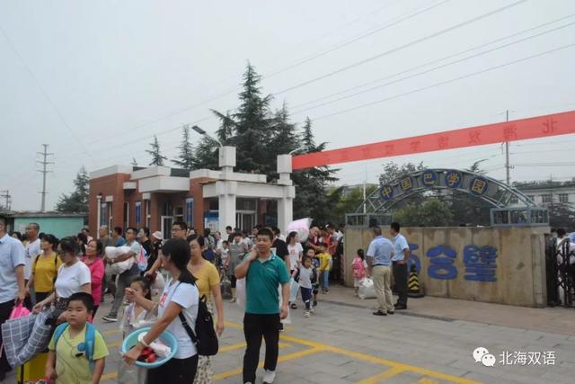 学校传真 | 北海双语学校“六部曲”迎来开学季