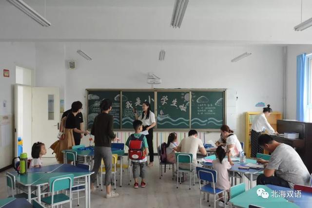 学校传真 | 北海双语学校“六部曲”迎来开学季