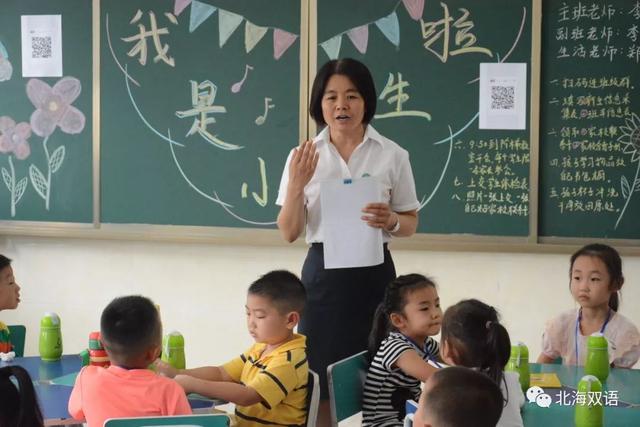 学校传真 | 北海双语学校“六部曲”迎来开学季