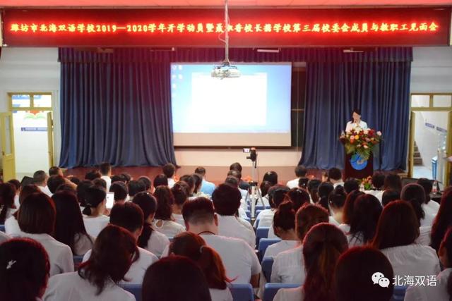 学校传真 | 北海双语学校“六部曲”迎来开学季