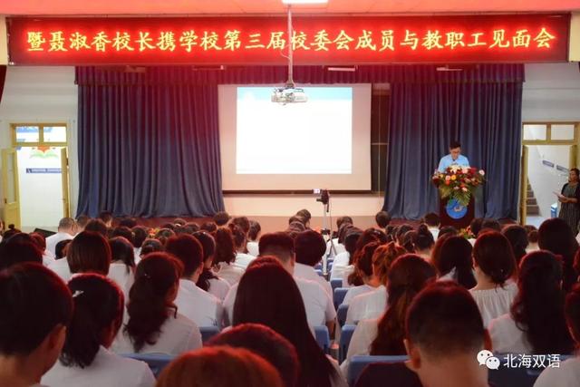 学校传真 | 北海双语学校“六部曲”迎来开学季