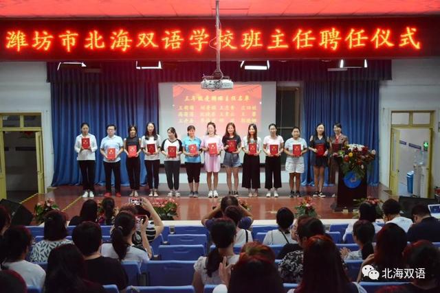 学校传真 | 北海双语学校“六部曲”迎来开学季