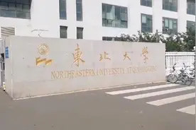 秦皇岛通报天价宿舍：鹏远违约高校不作为视频封面