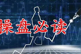 操盘必读｜A股史上最贵新股今日上市！200多家机构扎堆调研这家公司，招商银行上半年净利增逾22%图片