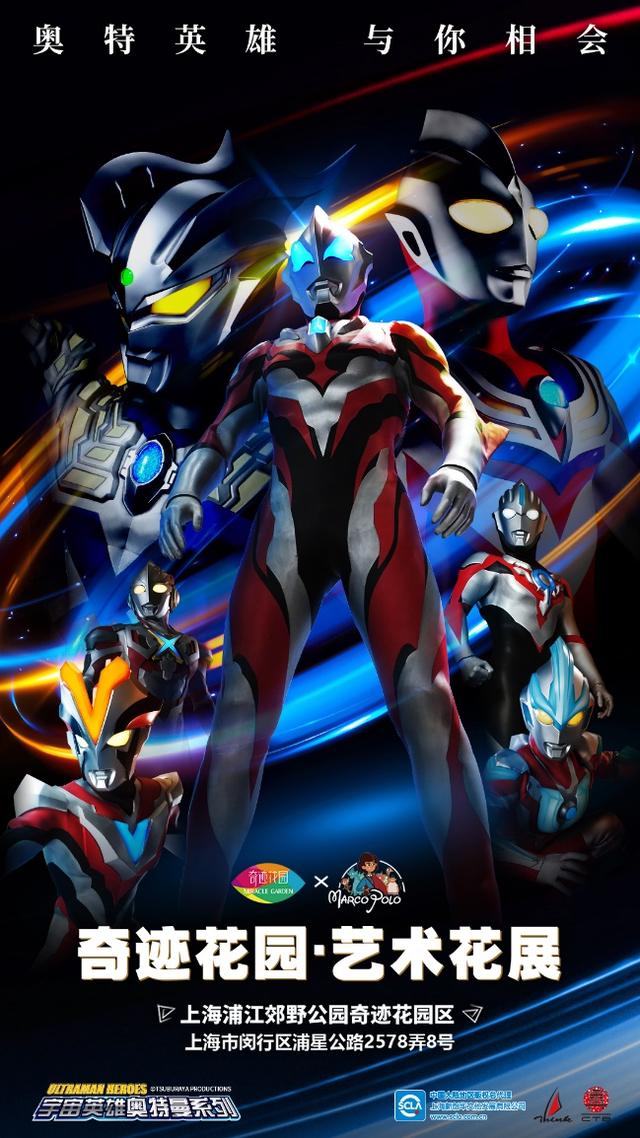 铁皮玩具、奥特曼……这些儿时记忆搭乘浦江郊野公园的“时光隧道”来找我们啦