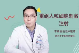 重组人粒细胞刺激因子注射