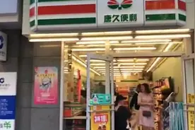 女子买“冈本”避孕套染菌，便利店下架视频封面