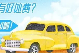 【以案释法】购车“零首付”，还有好处费？快醒醒，你已经成为诈骗犯的帮凶啦！图片