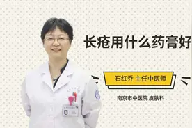 长疮用什么药膏好