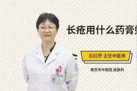 长疮用什么药膏好