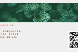 中国乔丹终审败诉 8年商标之争落幕；白嘉乐：CEO下场直播会成为常态图片