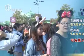 上海迪士尼10月8日起实行新儿童票标准：兼顾年龄和身高视频封面