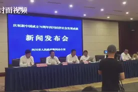 四川省教育厅：四川实行贫困地区加、降分录取照顾政策 五年受惠学生19万视频封面