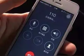 “OK手势报警法”并不靠谱，报警方式可以再多些图片