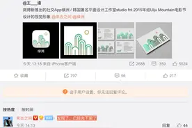 “绿洲”突遭下架：Logo涉嫌抄袭，已冲进苹果免费榜前三图片