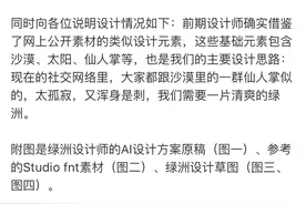 绿洲就图标设计涉嫌抄袭致歉：已临时下架，启动内部流程核查图片