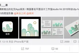 每经21点丨绿洲就图标设计涉嫌抄袭致歉：启动内部核查；联通移动回应停售达量限速套餐：未接到通知图片