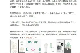 “绿洲”就logo涉嫌抄袭一事致歉 将启动内部流程核查图片