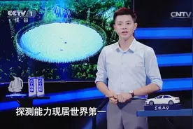 世界最大的射电望远镜，之所以探测能力超群，竟与抛物线原理有关视频封面