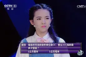 输血时常说的1CC究竟是多少容量，你真的清楚吗？来视频里找答案