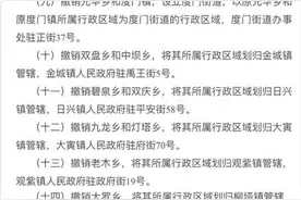 自贡、遂宁、南充部分乡镇行政区划调整 有你的家乡吗？图片
