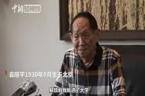 袁隆平：我是“90后” 现在要健康快乐超百岁