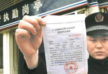 违章停车逾期三个月，注意这些罚单不及时处理,将会产生滞纳金吗 配图05