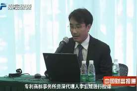 【中国财富报道】金融街开展服务贸易企业知识产权培训活动视频封面