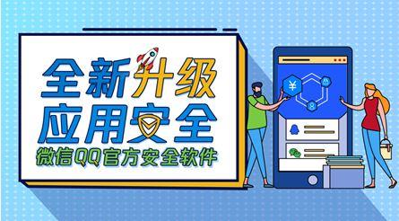 QQ邮箱要怎么才能改密码（腾讯手机管家全新80开启账号保护模式）