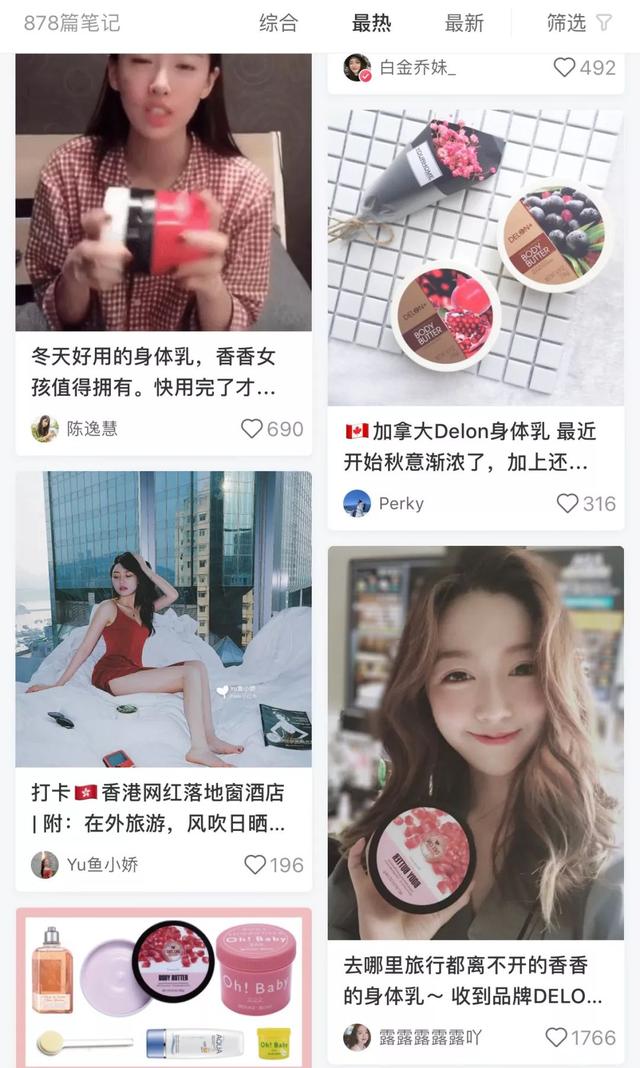 fmfm身体乳霜