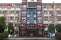 中国第一所希望小学：从没学上到上好学视频封面