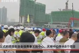总投资超885亿元 成都8个重大文旅项目开工视频封面