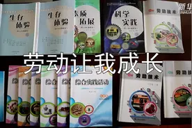 劳动让我成长视频封面