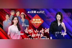 欧阳娜娜&旅行团PK谭维维&华阴老腔“江苏卫视聚划算99划算盛典”彰显热血摇滚范图片