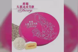 内地大班月饼遭退回，香港大班：正协商处理，郭勇维无实质职务