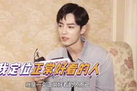 陈情天团对自己的颜值怎么看？正常好看肖战，宋继扬最扎心图片