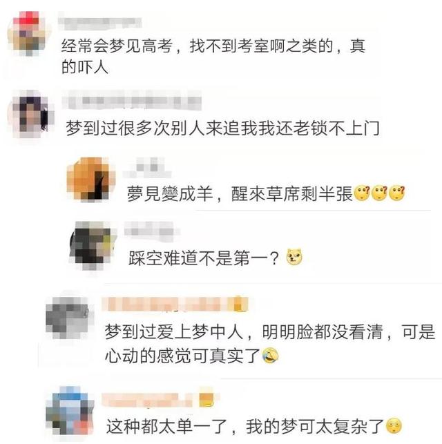八大噩梦解析：为什么过去这么久，还是会梦到高考？