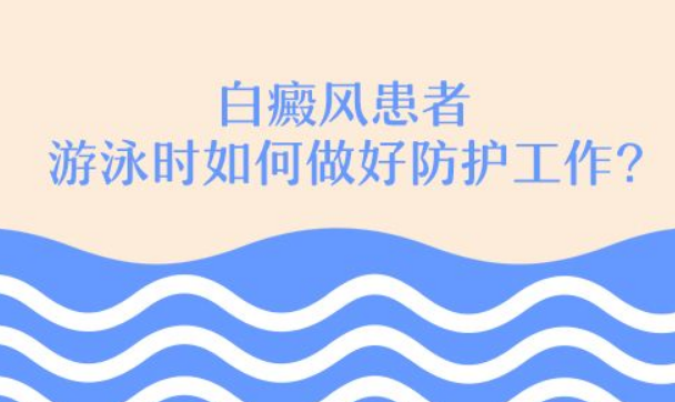 科普：白癜风的分期，你是属于哪一期呢？