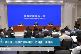 黑龙江：要让黑土地农产品种得好、产得优、卖得俏视频封面