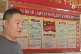 点赞！邹城公交司机变身“救火战士”视频封面