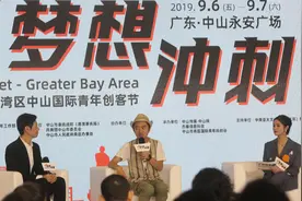 王祖蓝来中山啦！在粤港澳青年创新创业新基地，不当跑男只谈创业视频封面