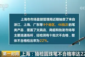 圆珠笔少了这个东西，隐患太大！或致儿童窒息！看看你的笔安全吗？图片