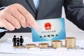 官宣！2021年度城乡居民医保缴费标准公布图片
