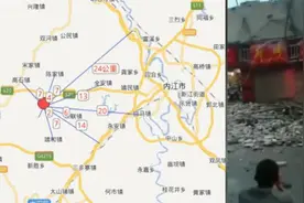 四川威远5.4级地震已28伤，市民被摇醒视频封面